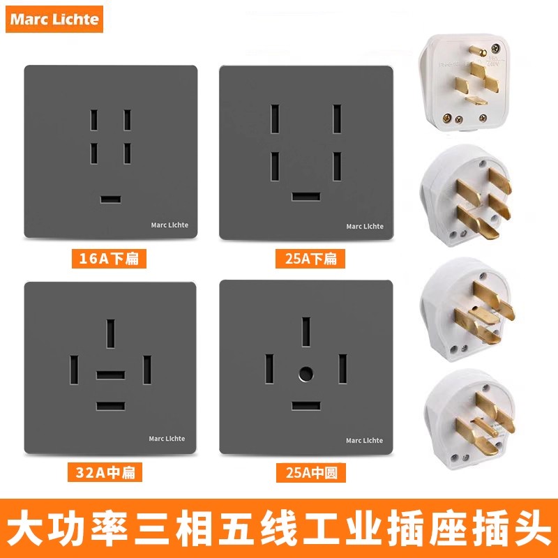 86型大功率5芯三相五线16A/20A/25A/32A墙壁暗装工业380V插座插头
