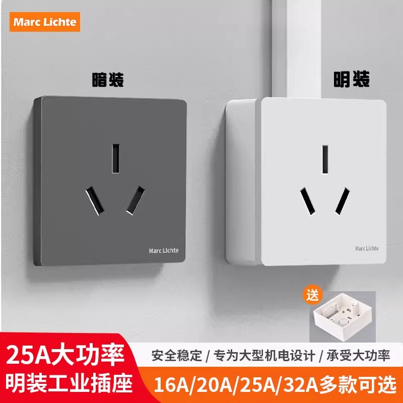 86型220V空调热水器墙壁面板明装32a三孔插座大功率32安三3眼插头