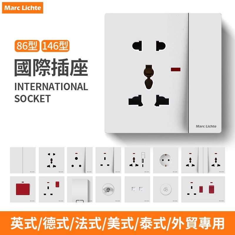 一开英式港澳13A通用英标面板带国际五孔开关多功能插座USB快充