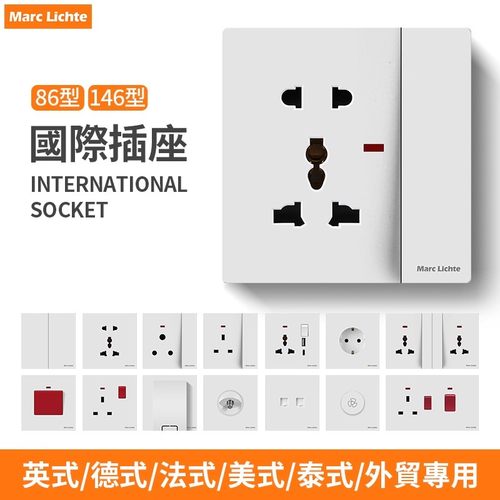 一开英式港澳13A通用英标面板带国际五孔开关多功能插座USB快充