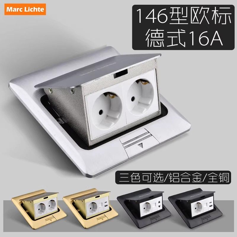 146型欧标德式16A地插座锌合金全铜欧洲德标带type-c充电地板插座