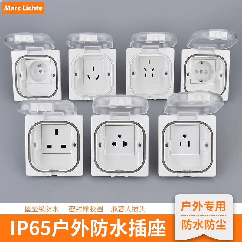 户外86型暗装墙壁南非欧规泰标美式多功能组合IP66防水一体式插座