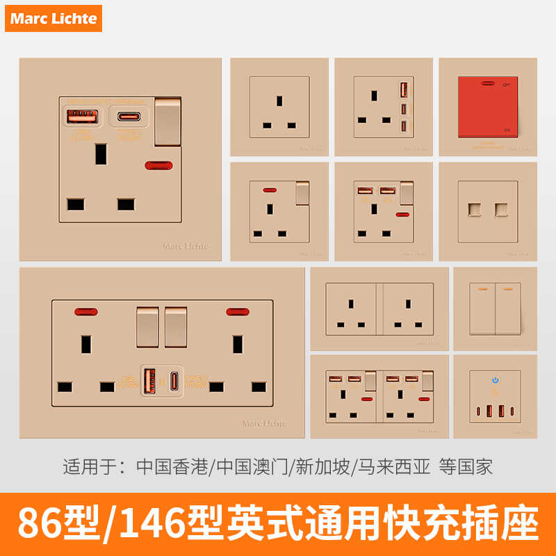 86型香港英标三孔带开关usb快充type-c20W英式五孔电源插座面板