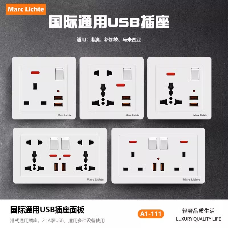 多功能五孔13A带开关2.1A USB手机充电港式英标插座面板86型暗装