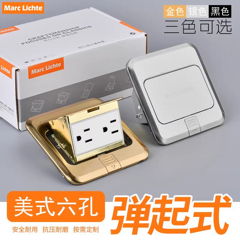 120型110V/125V美规标地插弹起式不锈钢金银黑色美式15A地板插座