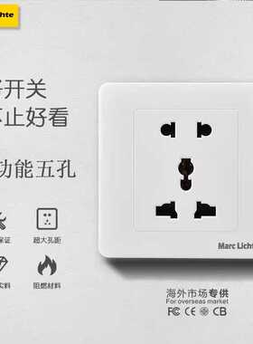 86型多功能5孔欧标港式英标13A插座面板白色暗装万能二三五孔插座