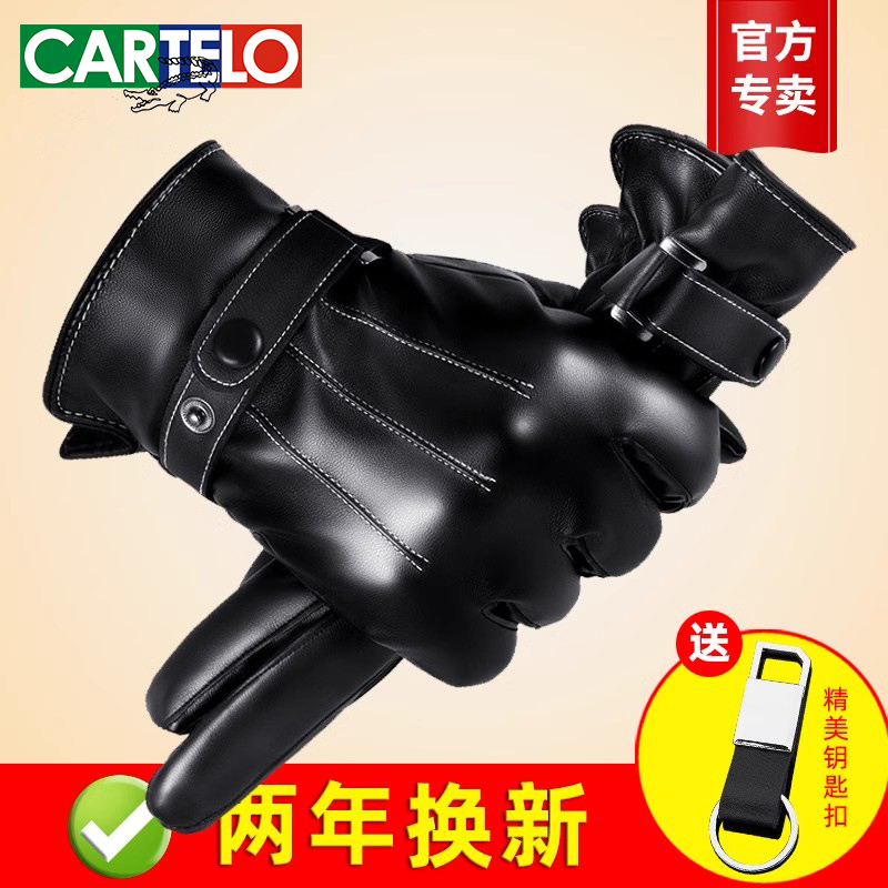 卡帝乐鳄鱼加绒耐磨防水皮手套