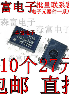 全新原装 LNK363 LNK363GN SOP-7贴片进口电源管理芯片 质量保证