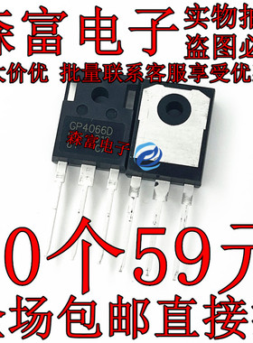 进口全新原装 GP4066D IRGP4066DPBF 直插140A/600V IGBT功率管
