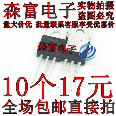 15N60C3 SPP15N60C3 全新原装 场效应管600V15A TO-220铁头三极管