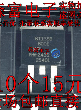 BT138B-800E BTA312B-600E BTA212B-600C BTA212B-800D BTA216B-