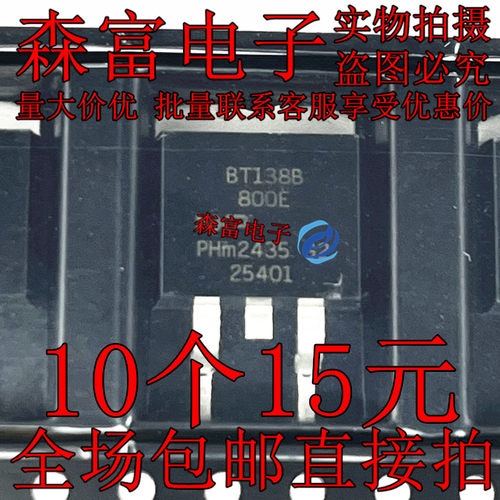 BT138B-800E BTA212B-600C BTA212B-800D BTA216B-600C 贴片TO263