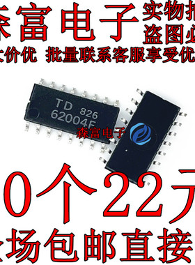 全新原装进口 TD62004AFG TD62004F 达林顿驱动芯片 贴片SOP-16脚