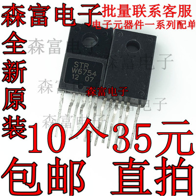 全新原装进口正品 STRW6754 STRW6754A W6754 电源管理芯片 直插
