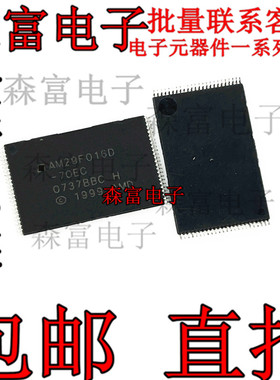 AM29F016D-70EC AM29F016D-70EI  贴片密脚TSOP48 全新质量保证