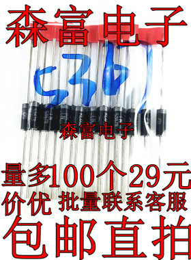 5W稳压二极管 1N5367B IN5367 43V 直插大功率稳压管 全新