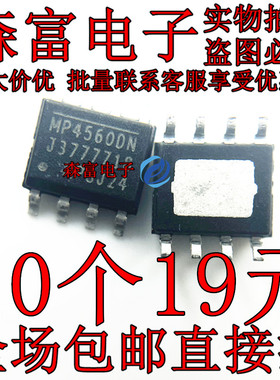 森富电子  MP4560DN MP4560 SOP-8 贴片8脚 开关稳压器芯片
