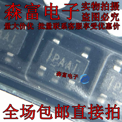 TPS2816DBVR 贴片SOT23-5 丝印PAAI PAA1电桥驱动器芯片 IC 全新