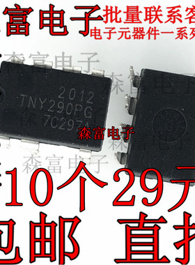 原装TNY290PG DIP7电源驱动开关集成 TNY290 TNY290PN