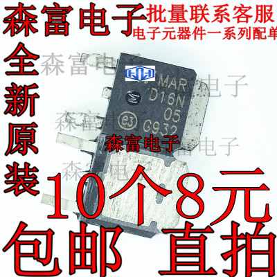 D16N05 RFD16N05 全新进口原装MOS场效应管 质量保证 现货 TO-252