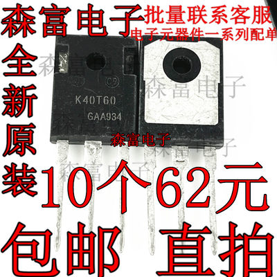 全新原装进口正品  K40T60 直插IGBT三极管 IGBT管 MOS管TO-247