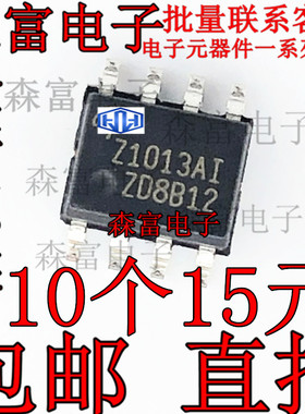原装包邮全新 Z1013AI AOZ1013AI 液晶 笔记本电源芯片 贴片SOP-8