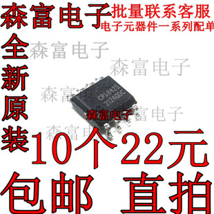 全新原装 CR6842S CR6842 SOP8贴片 PWM电源控制器芯片IC