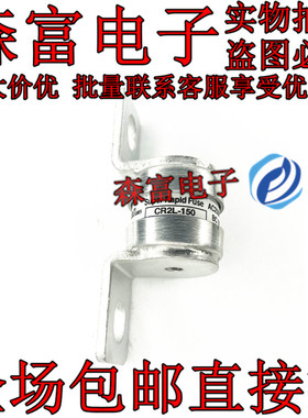森富电子 CR2L-150 CR2L-150/UL快速熔断器 全新现货 质量保证