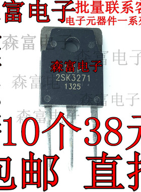 2SK3271 MOS管 80V 60A 150W逆变器三极管 K3271  全新进口芯片