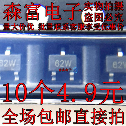 原装正品 WNM6002-3/TR 丝印62W 62G  SOT-323 N沟道 MOS场效应管