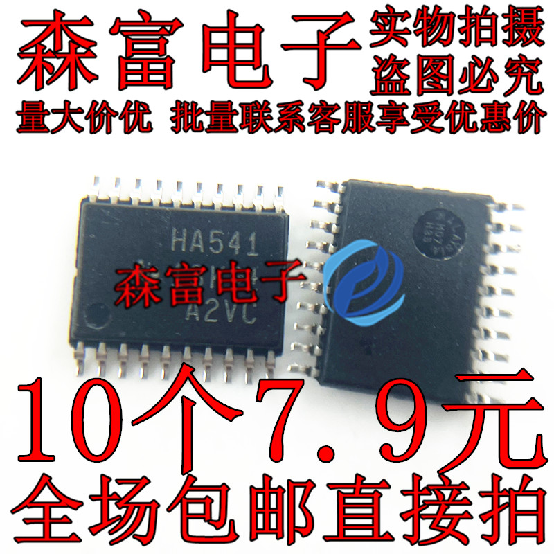 全新原装正品 SN74AHC541PWR HA541丝印 贴片TSSOP-20 线路驱动器