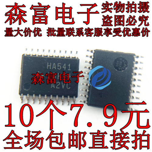 全新原装正品 SN74AHC541PWR HA541丝印 贴片TSSOP-20 线路驱动器