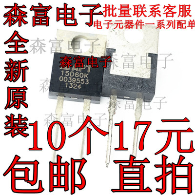 全新 APT15D60KG APT15D60K 快恢复整流二极管 TO-220 热卖现货