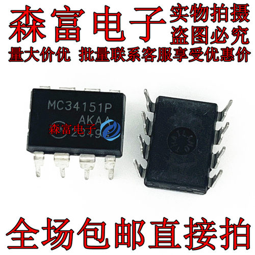 瑞森富电子 MC34151P 电桥驱动器 全新原装 实价 现货可直拍
