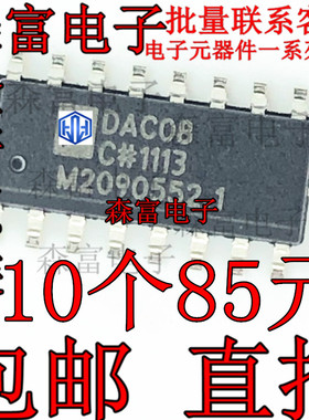 DAC08CSZ SOP16 丝印DAC08C 数字隔离芯片 全新原装 质量保证