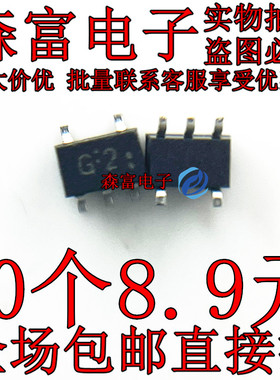 TC7SET08F 丝印G2 62 CMOS数字集成电路硅单片芯片 贴片SOT353