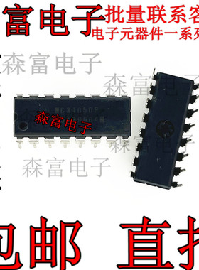 MC34050P 插脚集成块 DIP-16　直插芯片 实体经营店 可少量可批量