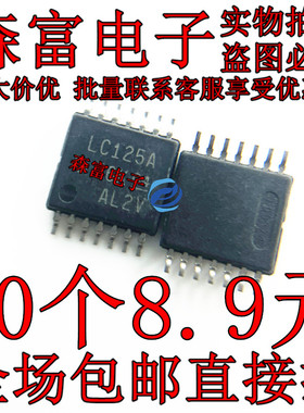 全新原装 SN74LVC125APWR 印丝LC125A 贴片TSSOP-14脚 逻辑芯片IC