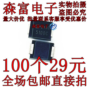 全新原装 SM5100C 尺寸7X5MM 214AB封装 丝印5100C