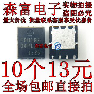 全新原装进口 TPH1R204PL 场效应管 贴片DFN5*6 大电流低内阻