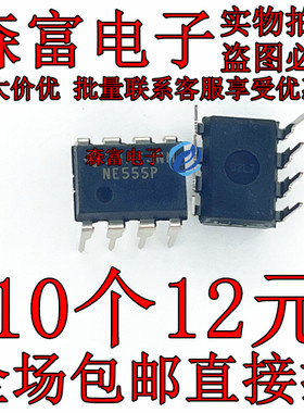 NE555P/NE556N/NE5532P/SN74LS279N/SN74LS192N插件全新集成电路