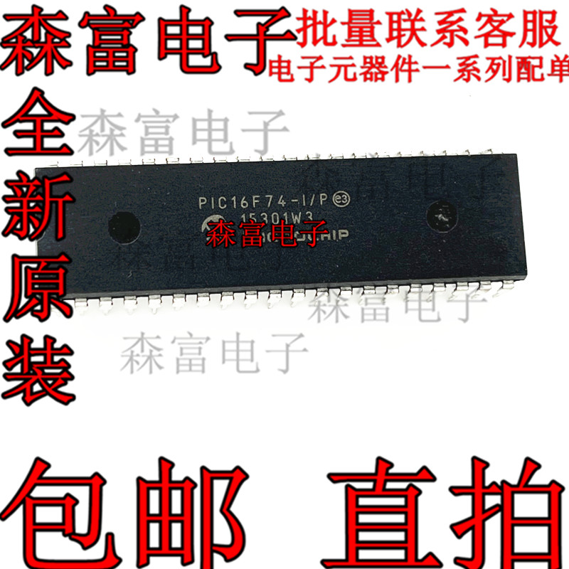 电子元器件一系列配单质量保证