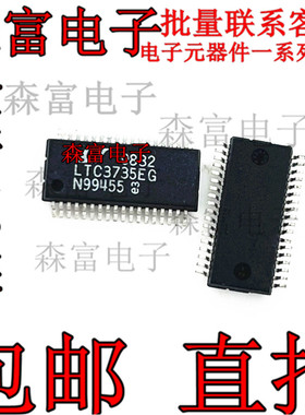 全新 LTC3735EG LTC3735 贴片SSOP36 控制器IC 进口原装现货直拍