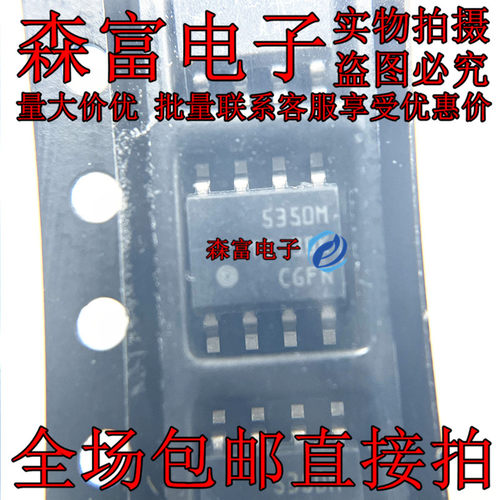 全新 UCC5350MCDR UCC5350 丝印5350M 封装SOIC-8 栅极驱动器芯片