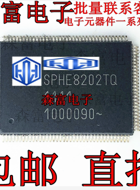 SPHE8202T 原装DVD万能解码板芯片SPHE8202TQ 8202L LQ 8202K