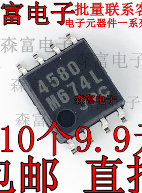 全新原装 NJM4580M 印丝4580 JRC4580D 运算放大器芯片 贴片SOP8