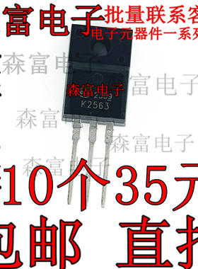 全新 2SK3563 场效应管 5A500V K3563TO220F 三极管现货