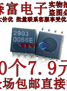 进口全新原装 NJM2903M(TE1) 印丝2903 贴片SOP8脚 中体5.2MM