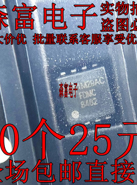场效应管(MOSFET) FDMC8462 Power-33-8 全新原装贴片 瑞森富电子