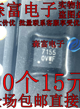 全新原装GS7155NVTD-R 丝印 7155 TDFN-10 开关稳压器IC芯片 现货